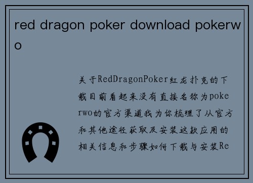 red dragon poker download pokerwo
