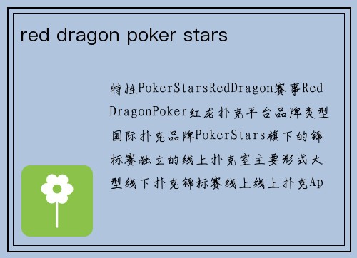 red dragon poker stars